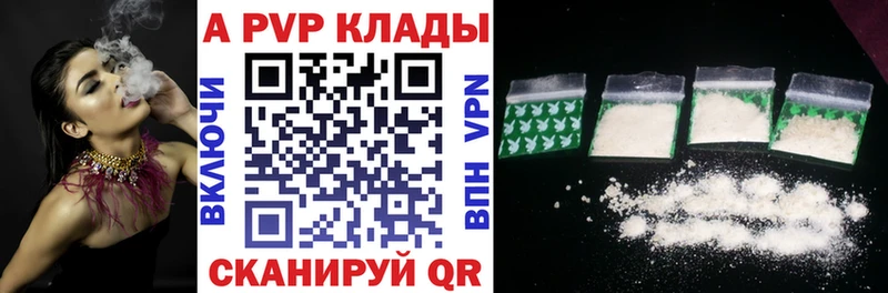 Alfa_PVP кристаллы  Скопин 