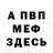 Метадон белоснежный SaMurMurRai