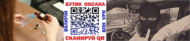 БУТИРАТ BDO  закладки  Скопин 