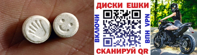 Экстази 250 мг  МЕГА ONION  Скопин 