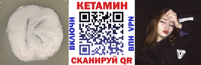 КЕТАМИН ketamine  Скопин 