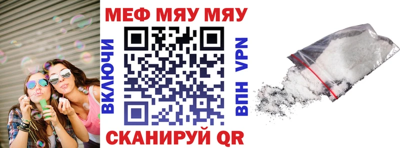 МЯУ-МЯУ мяу мяу  как найти наркотики  Скопин 
