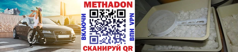 где продают   Скопин  МЕТАДОН кристалл 
