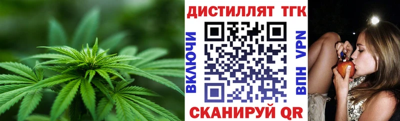 Дистиллят ТГК Wax  Скопин 